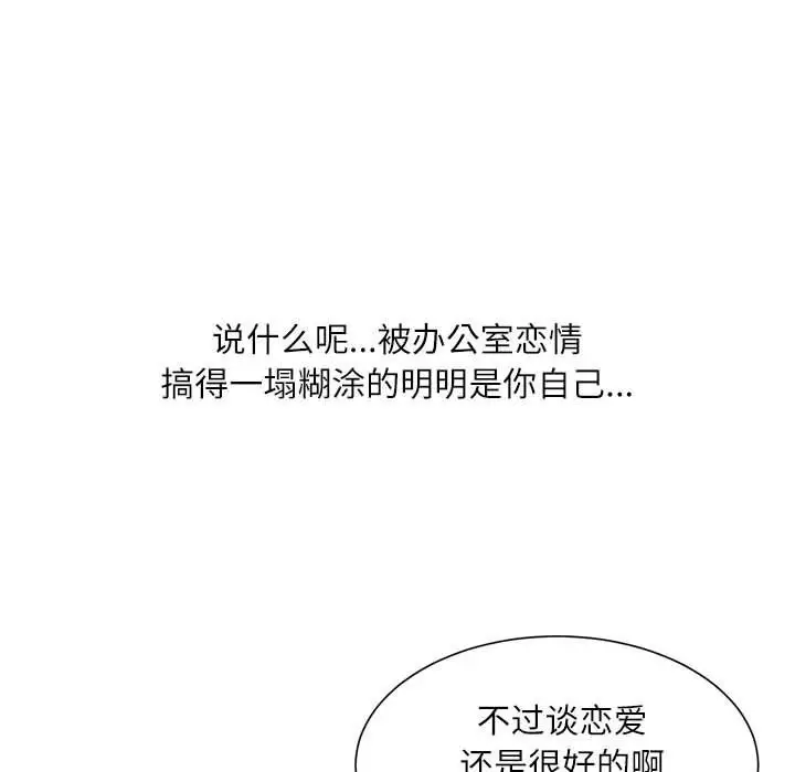 漫画《不务正业》第32话第132张图