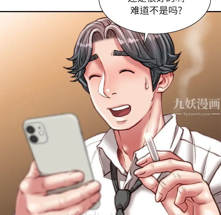 漫画《不务正业》第32话第133张图