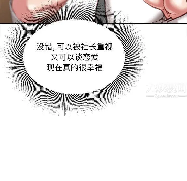 漫画《不务正业》第32话第134张图