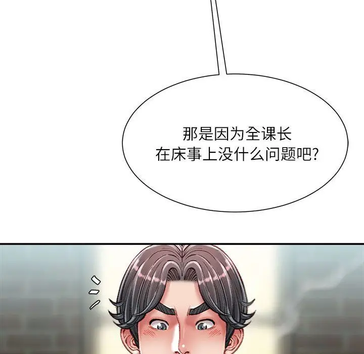 漫画《不务正业》第32话第138张图