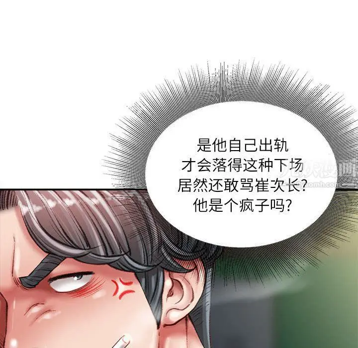 漫画《不务正业》第32话第140张图