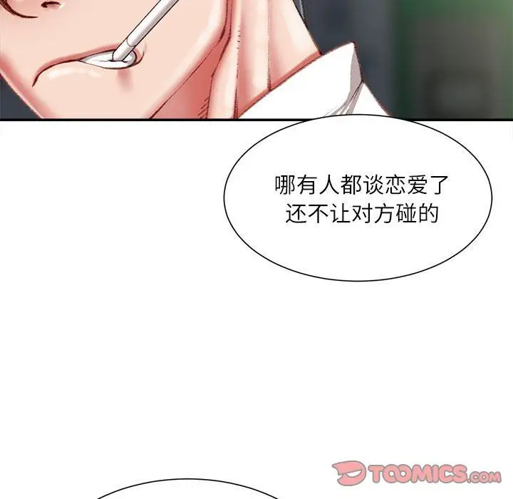 漫画《不务正业》第32话第141张图