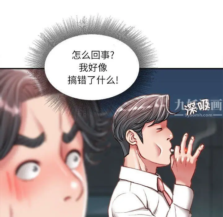 漫画《不务正业》第32话第146张图