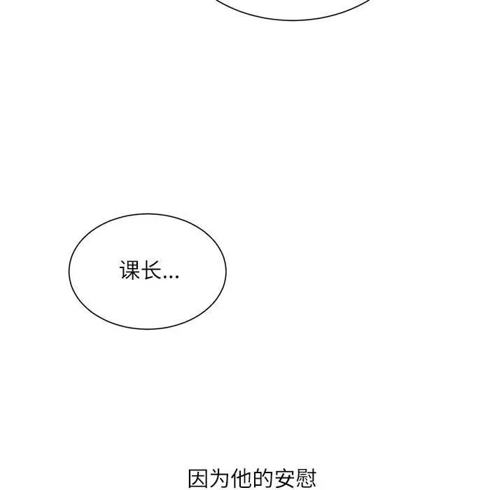 漫画《不务正业》第32话第17张图