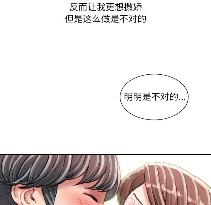 漫画《不务正业》第32话第18张图