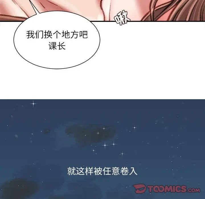 漫画《不务正业》第32话第21张图