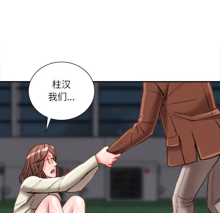 漫画《不务正业》第32话第31张图