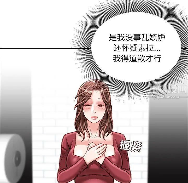 漫画《不务正业》第32话第38张图