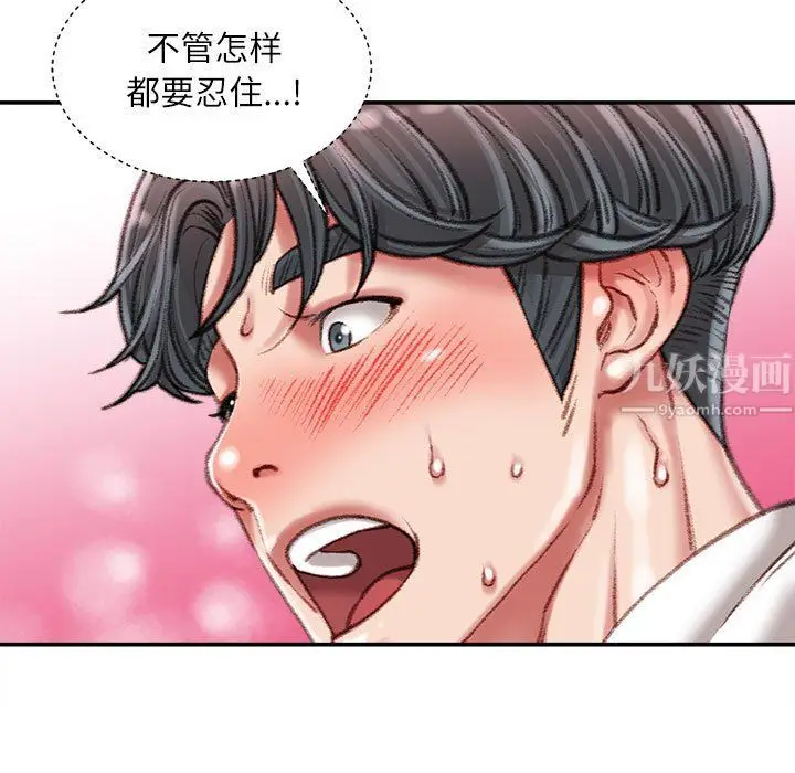 漫画《不务正业》第32话第42张图