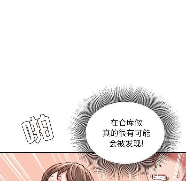 漫画《不务正业》第32话第43张图