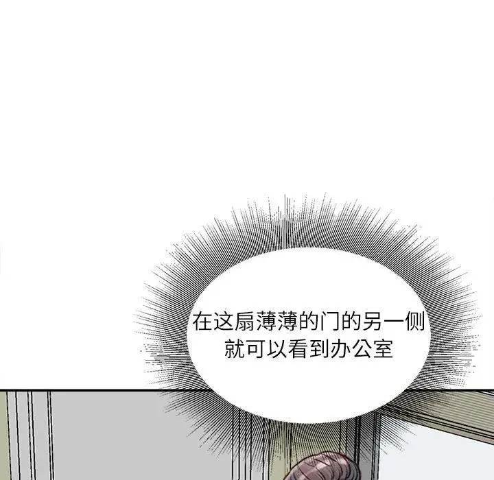 漫画《不务正业》第32话第47张图