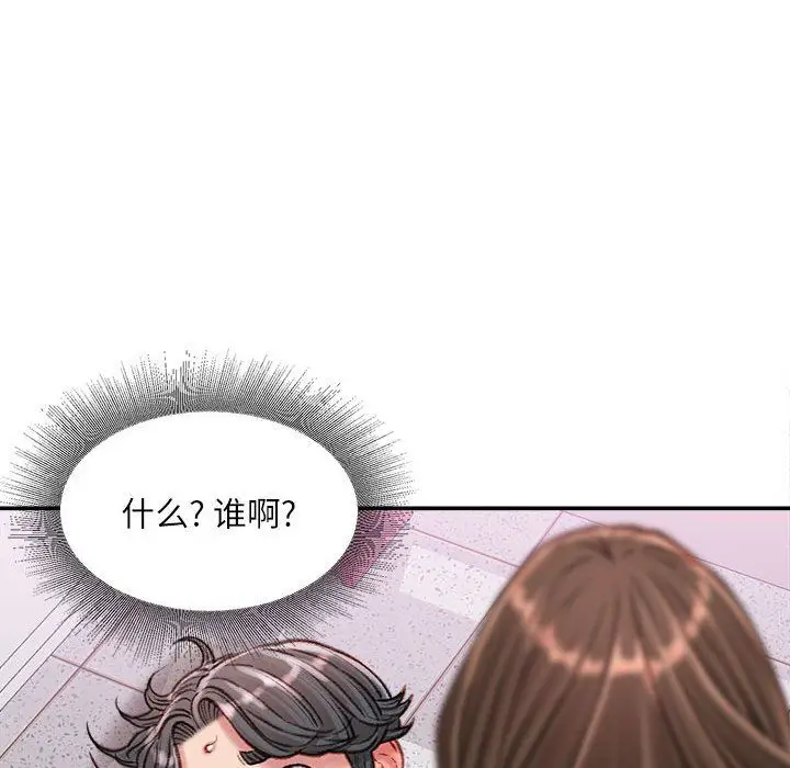 漫画《不务正业》第32话第56张图