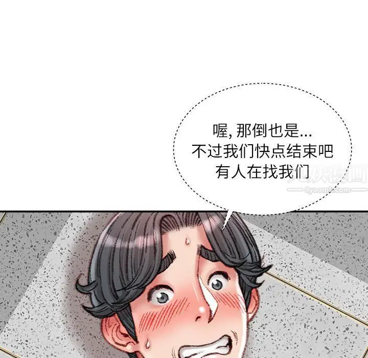 漫画《不务正业》第32话第58张图