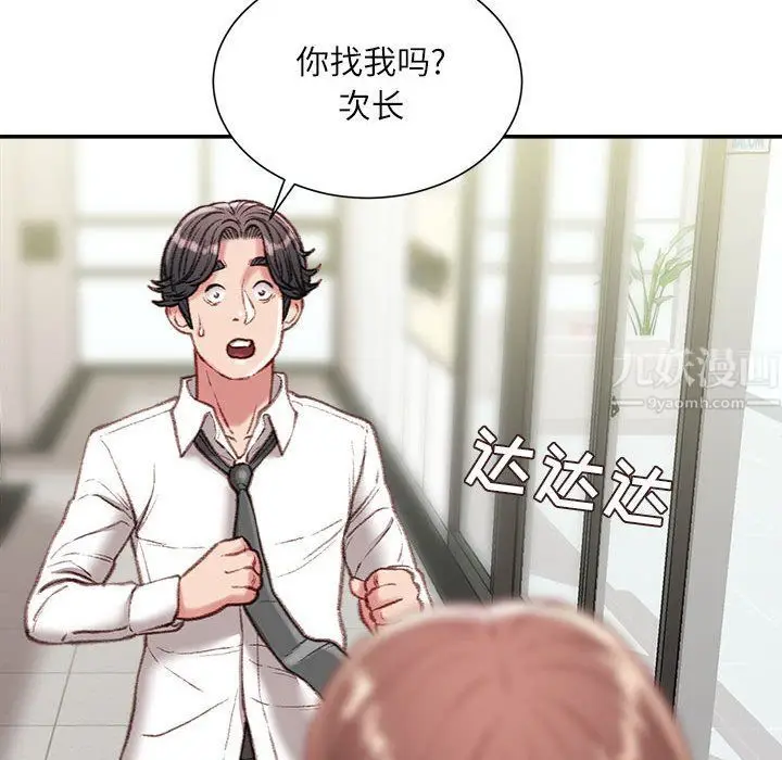 漫画《不务正业》第32话第62张图