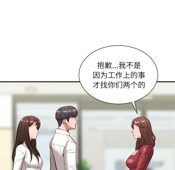 漫画《不务正业》第32话第64张图