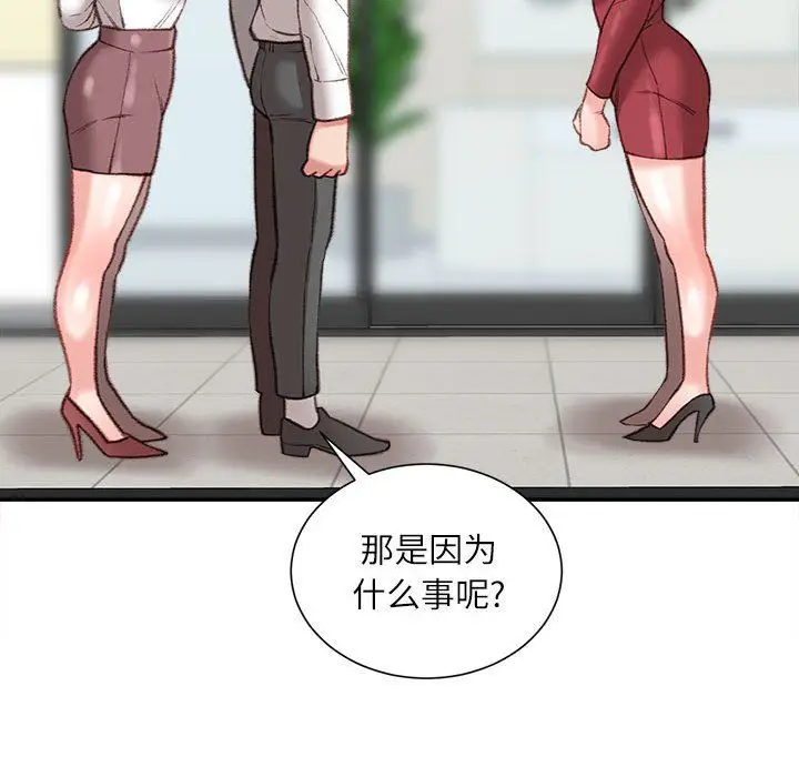 漫画《不务正业》第32话第65张图