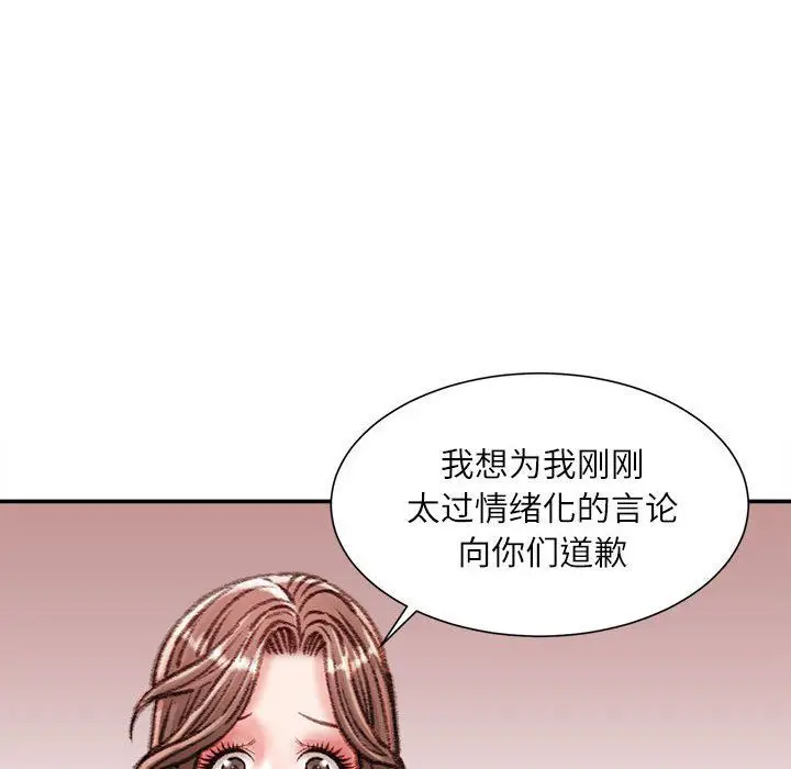 漫画《不务正业》第32话第66张图