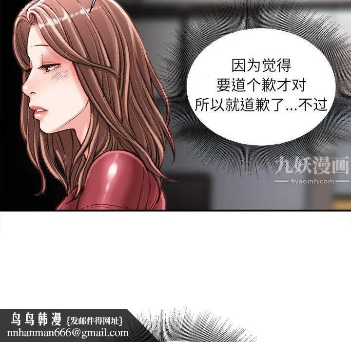 漫画《不务正业》第32话第76张图
