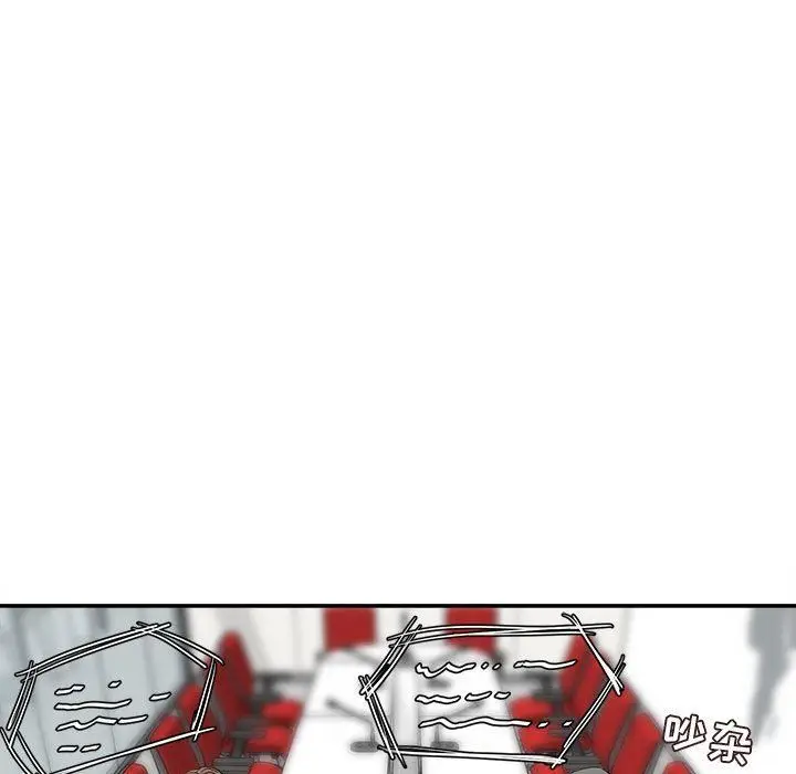 漫画《不务正业》第32话第79张图
