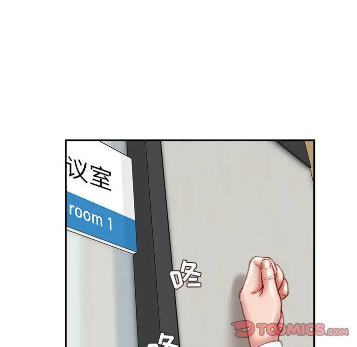 漫画《不务正业》第32话第81张图