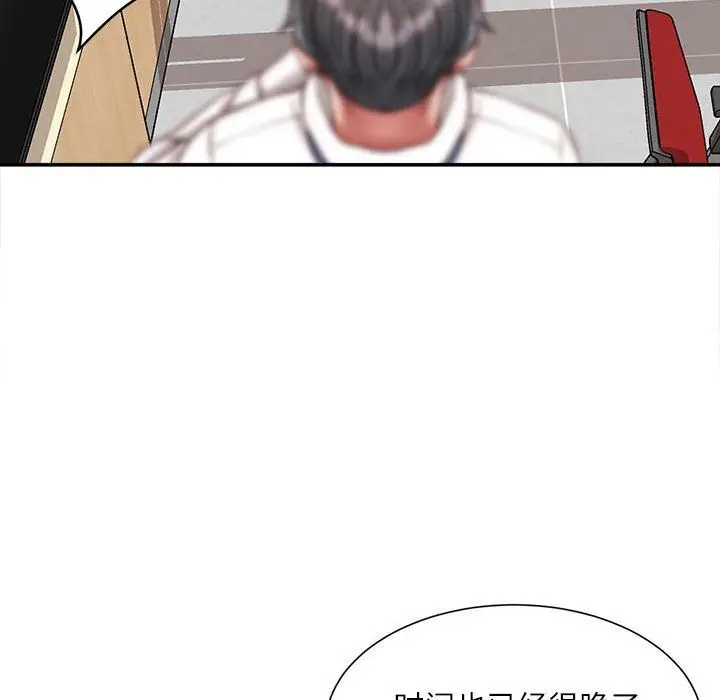 漫画《不务正业》第32话第84张图