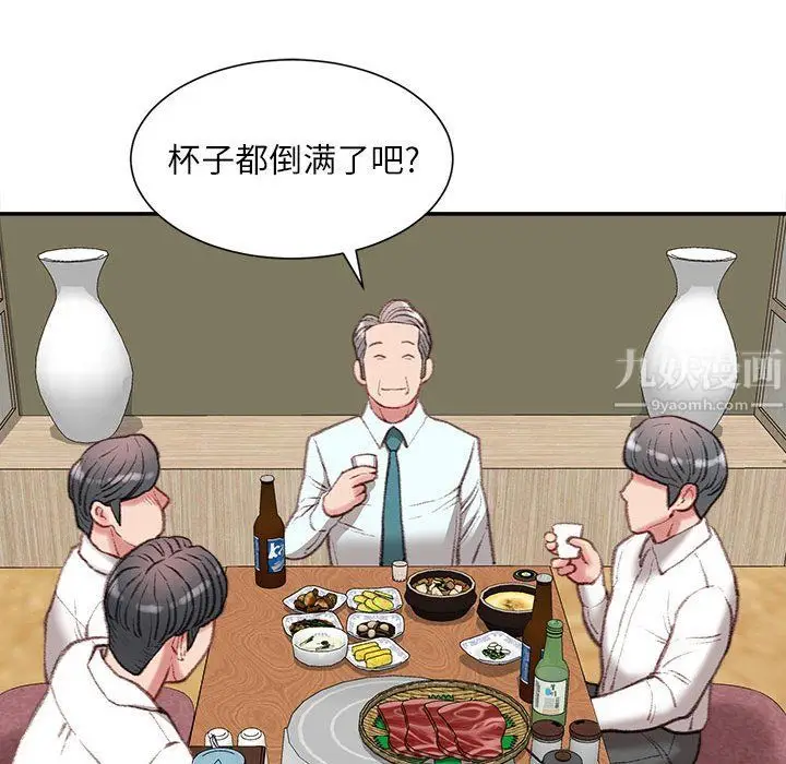 漫画《不务正业》第32话第89张图
