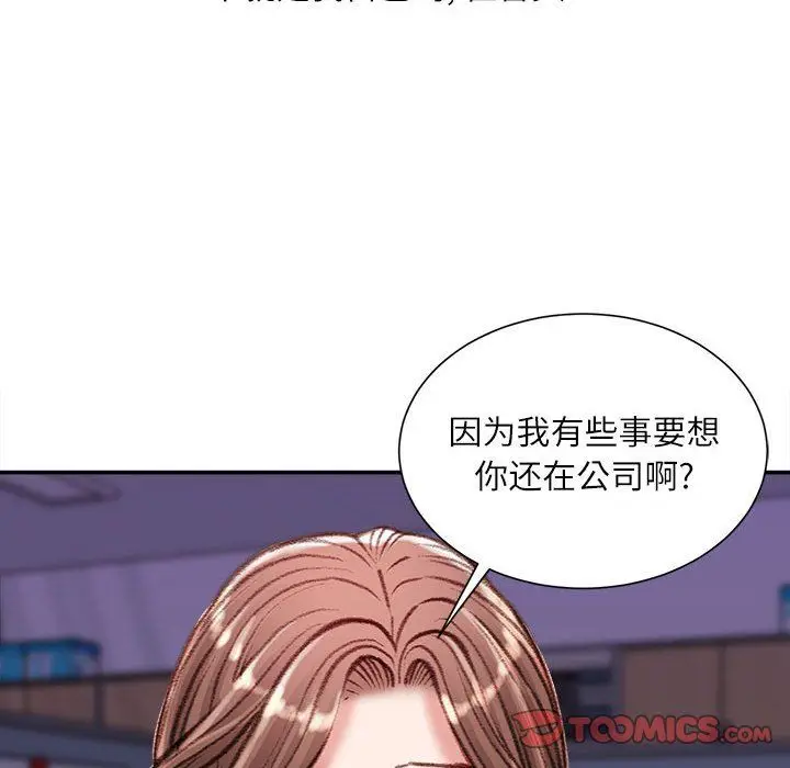 漫画《不务正业》第32话第9张图
