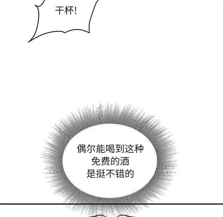 漫画《不务正业》第32话第92张图