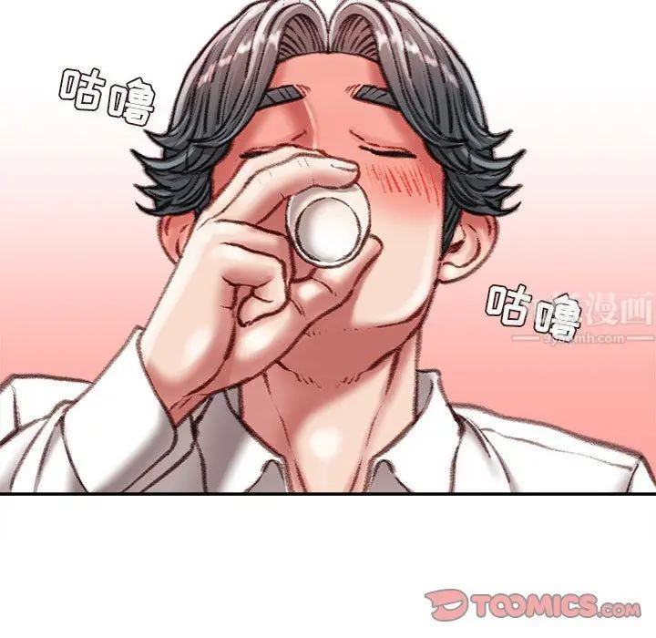 漫画《不务正业》第32话第93张图