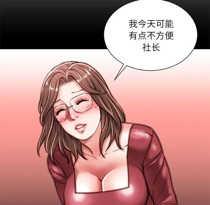 漫画《不务正业》第32话第95张图