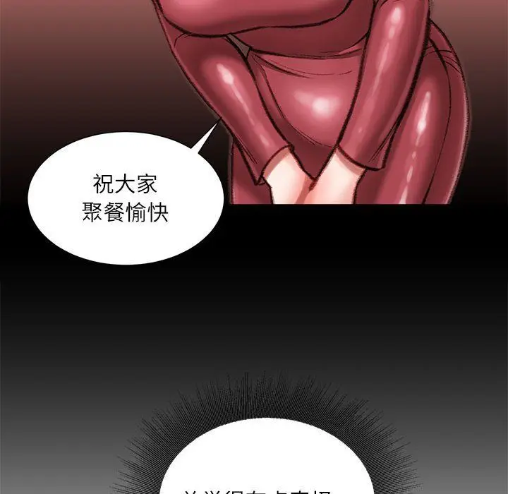 漫画《不务正业》第32话第96张图