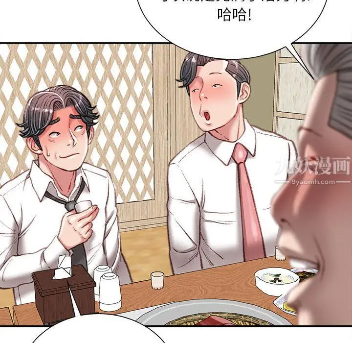 漫画《不务正业》第32话第98张图