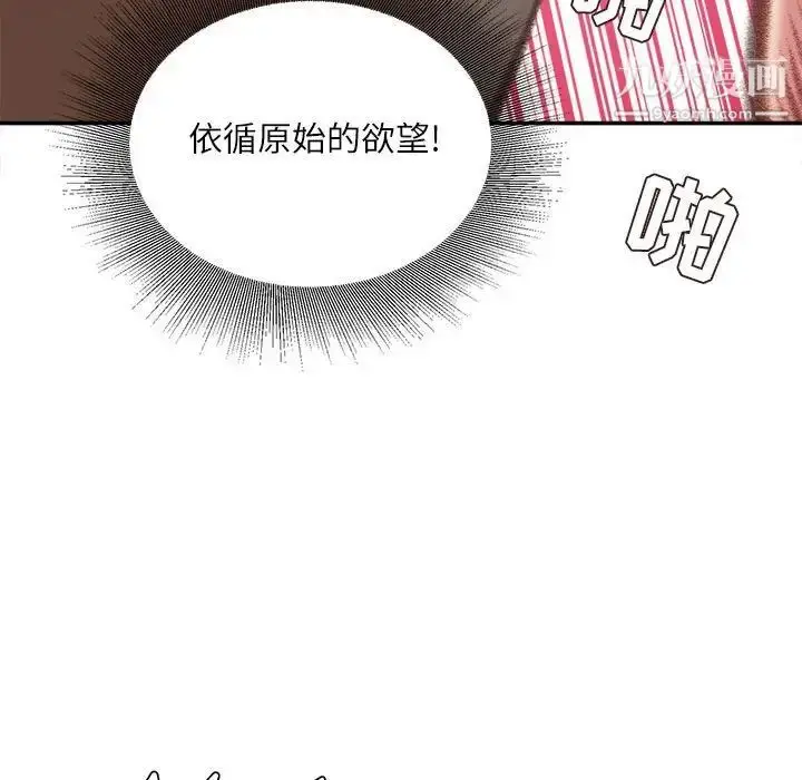 漫画《不务正业》第15话第100张图