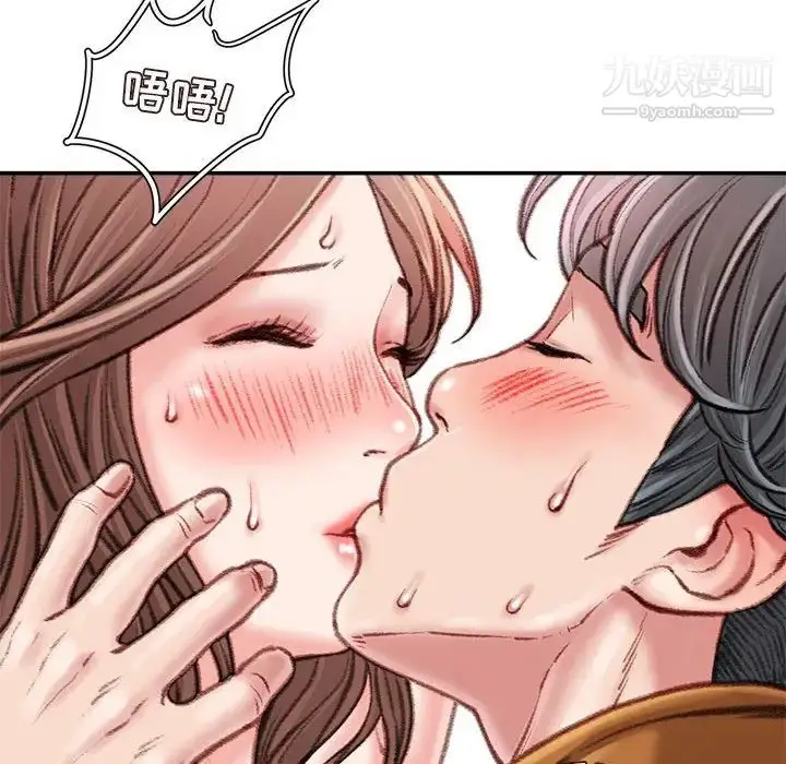 漫画《不务正业》第15话第101张图