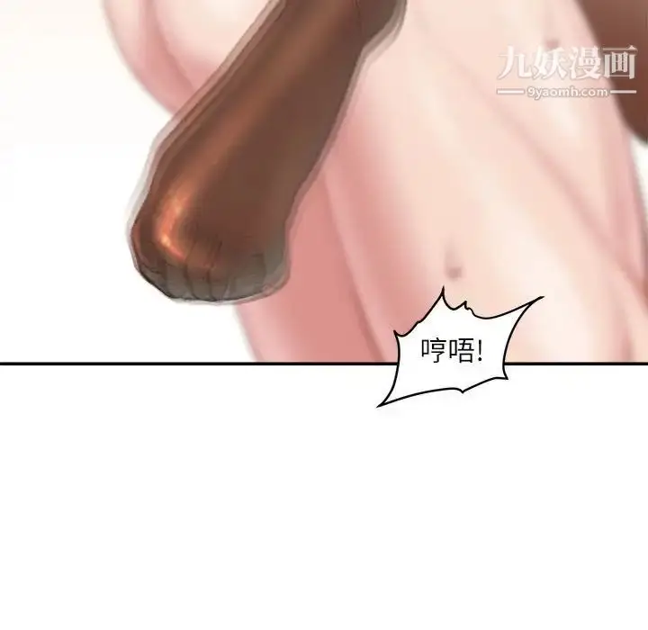 漫画《不务正业》第15话第106张图