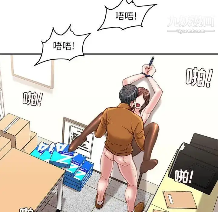 漫画《不务正业》第15话第115张图