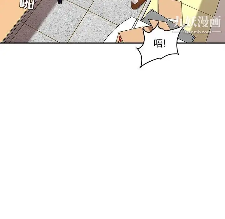 漫画《不务正业》第15话第116张图