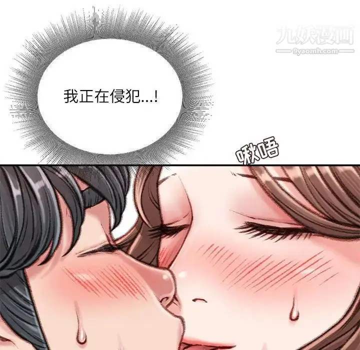 漫画《不务正业》第15话第117张图