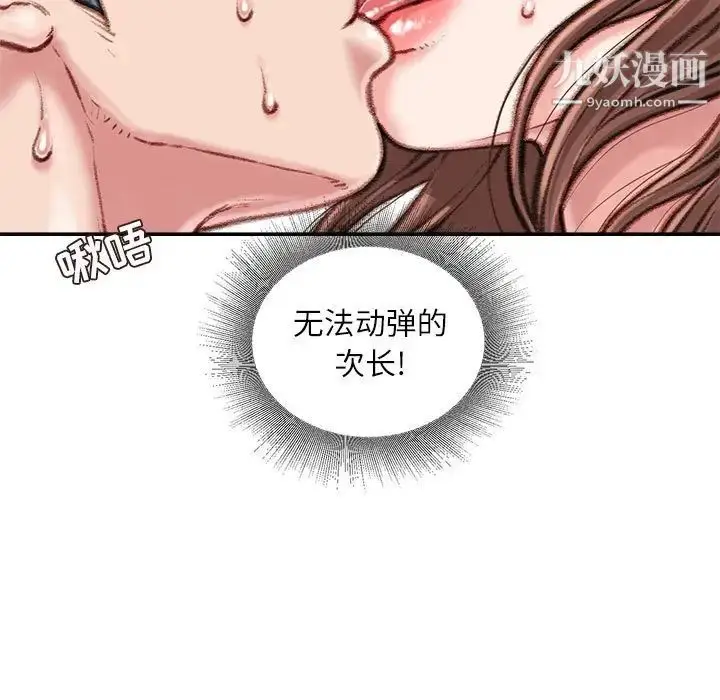 漫画《不务正业》第15话第118张图
