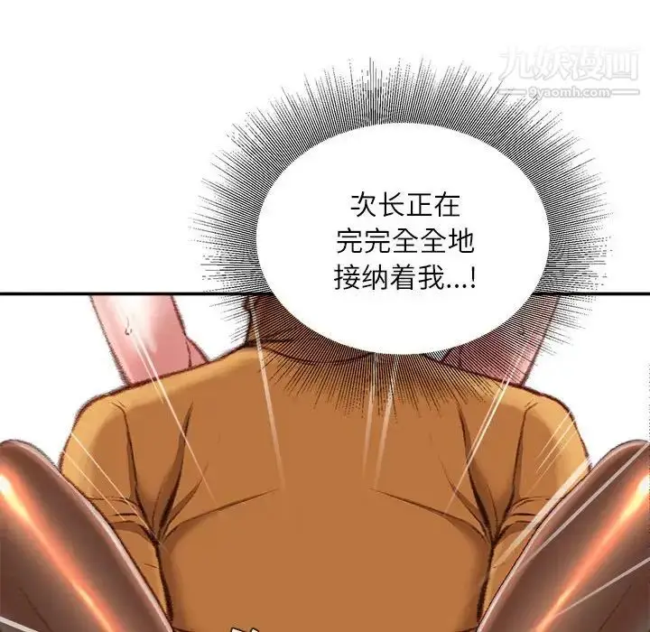 漫画《不务正业》第15话第119张图