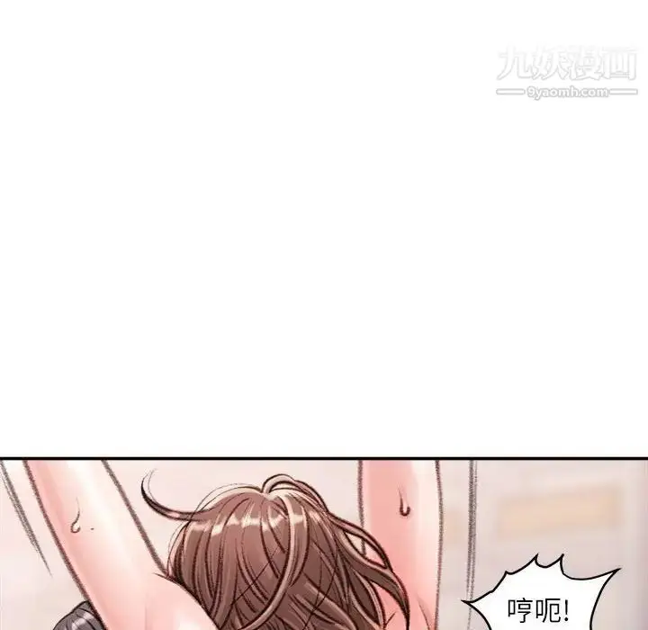 漫画《不务正业》第15话第127张图