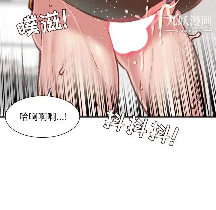 漫画《不务正业》第15话第129张图