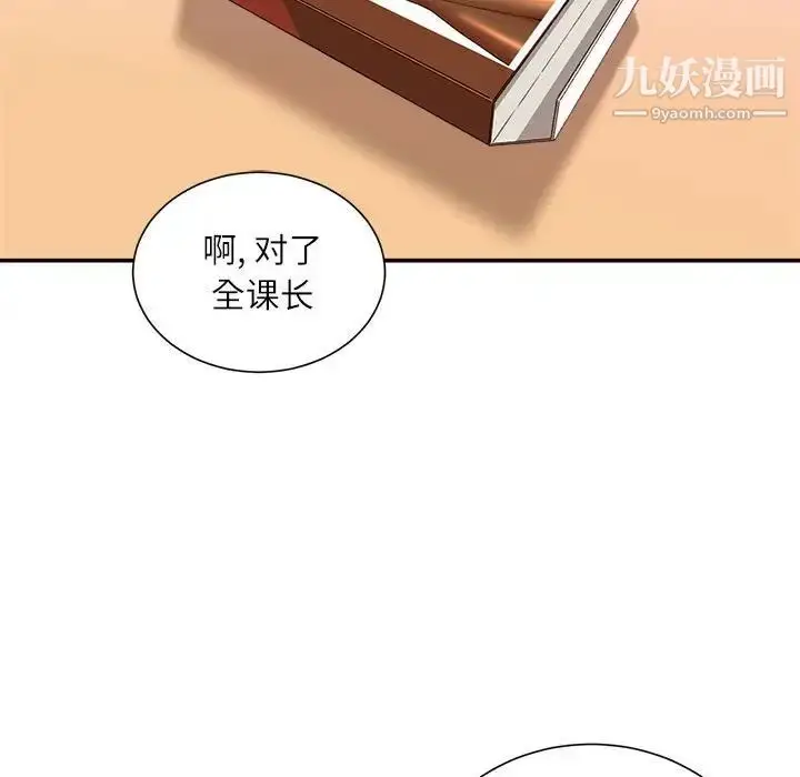 漫画《不务正业》第15话第133张图