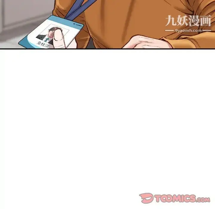 漫画《不务正业》第15话第15张图