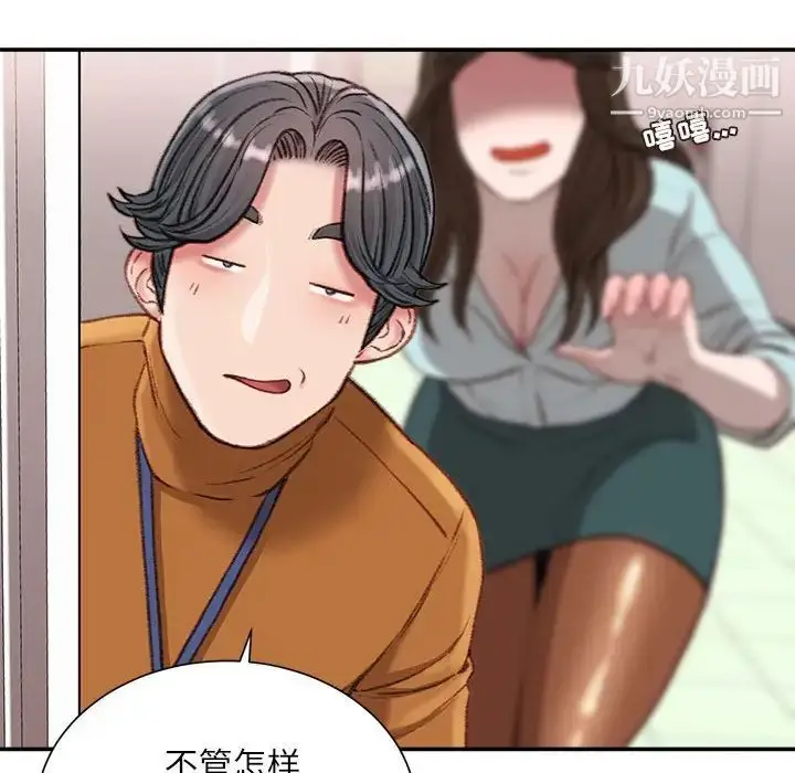 漫画《不务正业》第15话第150张图