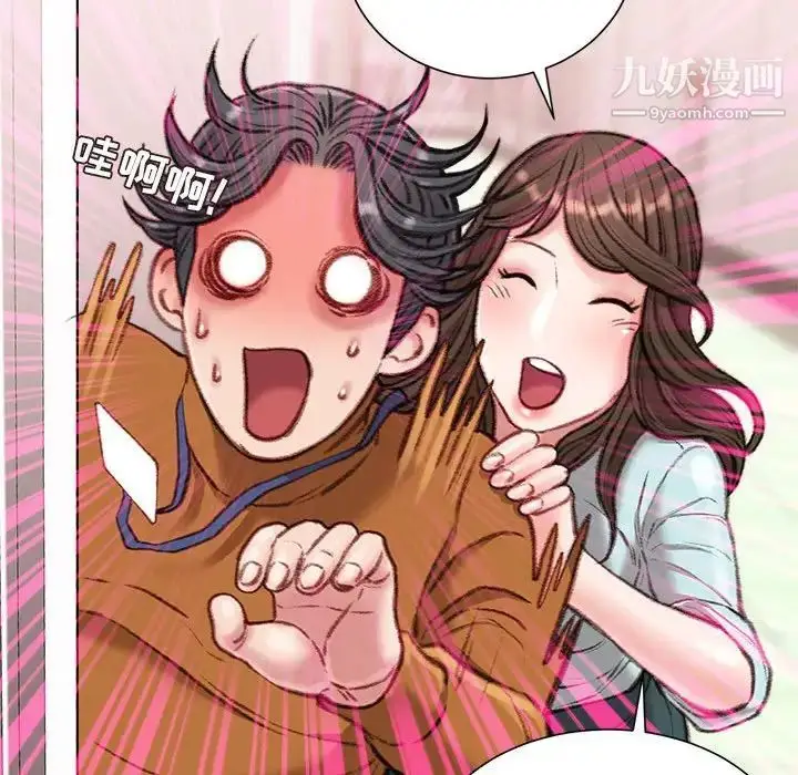 漫画《不务正业》第15话第152张图