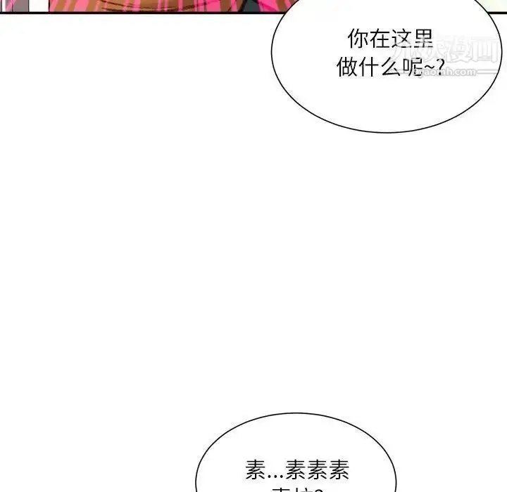 漫画《不务正业》第15话第153张图