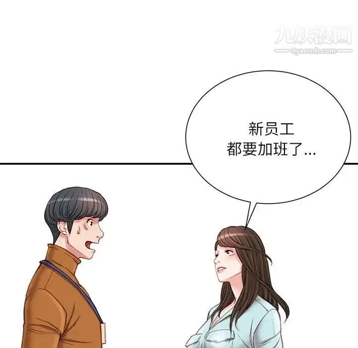 漫画《不务正业》第15话第158张图