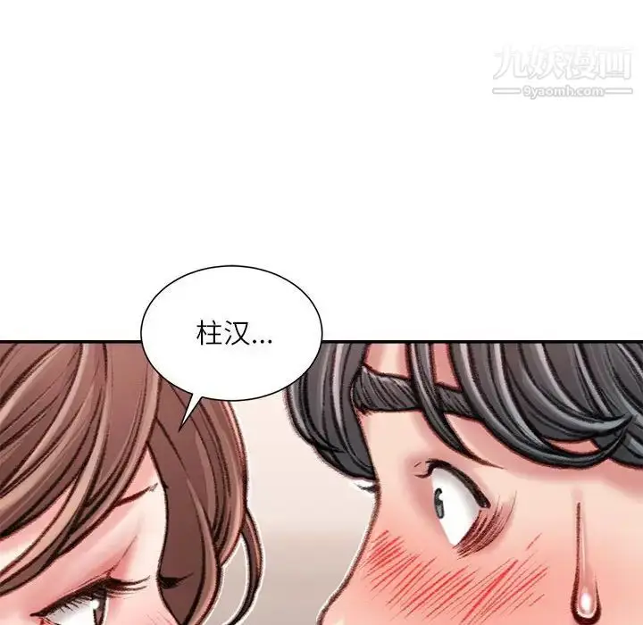 漫画《不务正业》第15话第19张图