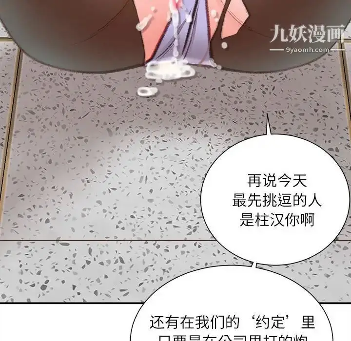 漫画《不务正业》第15话第23张图